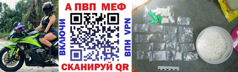 A-PVP VHQ  Братск 