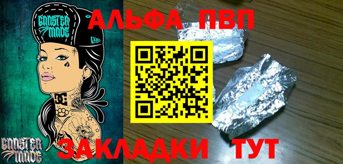 Alpha-PVP Соль  A-PVP Crystall  Alpha PVP Crystall  купить наркотики сайты  Братск 