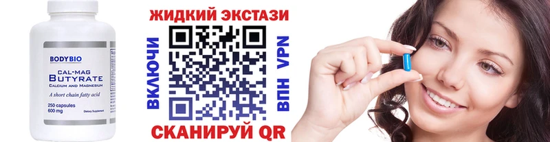 Бутират бутандиол  blacksprut маркетплейс  Братск 