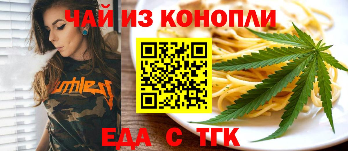 Canna-Cookies марихуана  Вход с VPN  Братск 