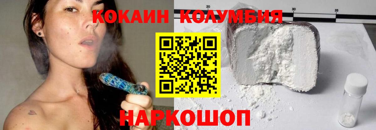 COCAIN 99% Братск