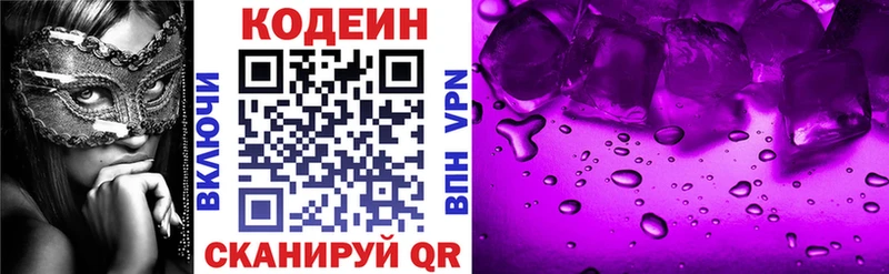 Кодеиновый сироп Lean Purple Drank  где найти наркотики  Братск 