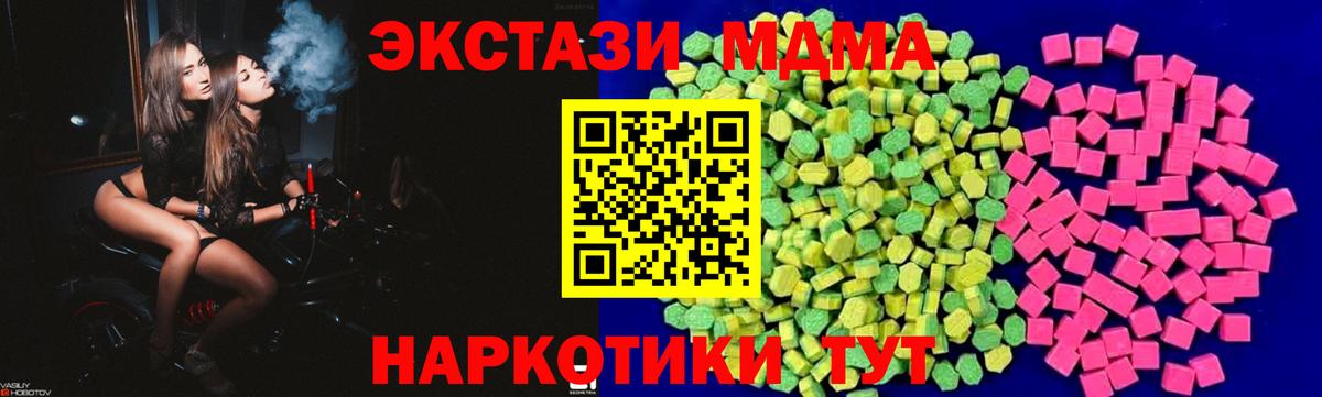 Ecstasy  Братск  Ecstasy 250 мг  Экстази TESLA 