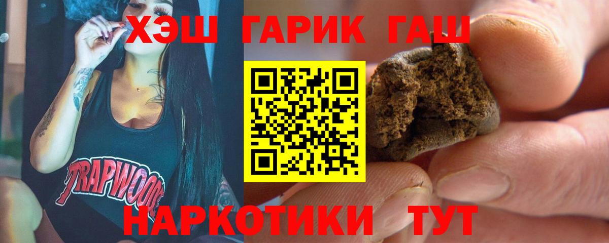 ГАШИШ Изолятор Братск