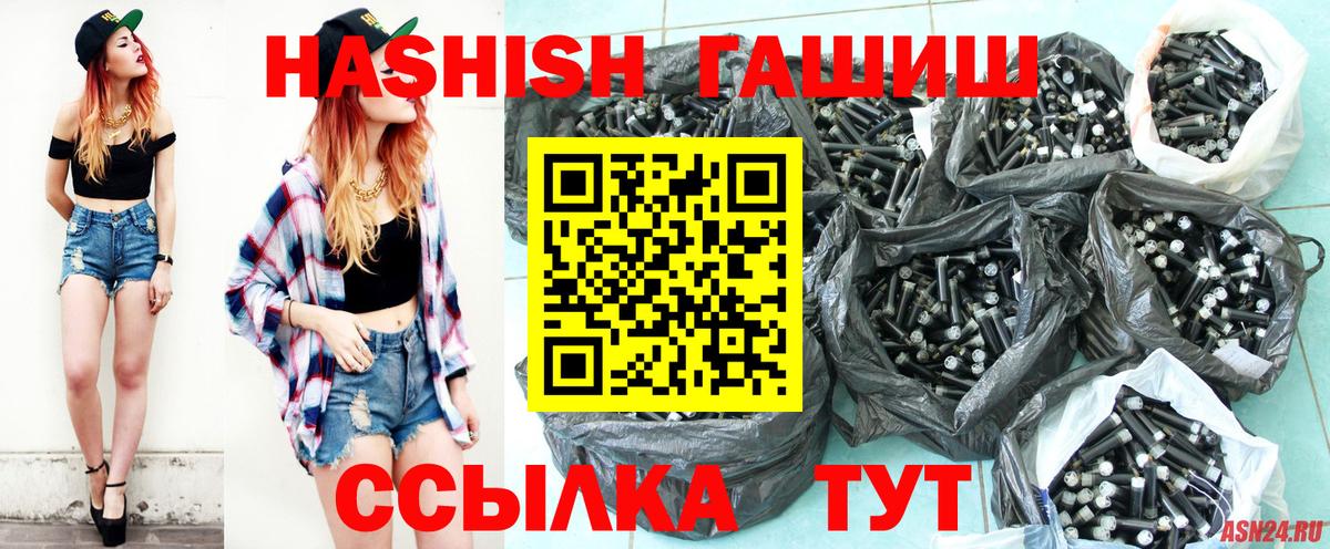 Гашиш hashish  Вход с VPN  Братск  ГАШИШ хэш 