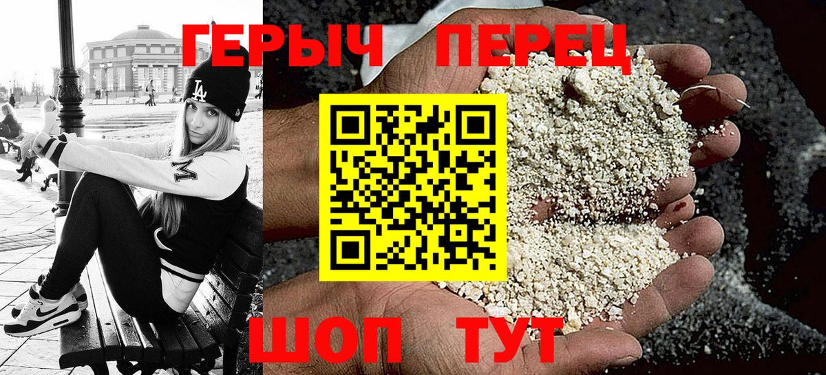 ГЕРОИН Афган  Героин  Братск 