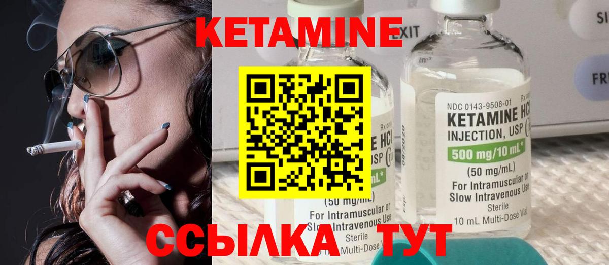 КЕТАМИН ketamine  КЕТАМИН ketamine  Братск 