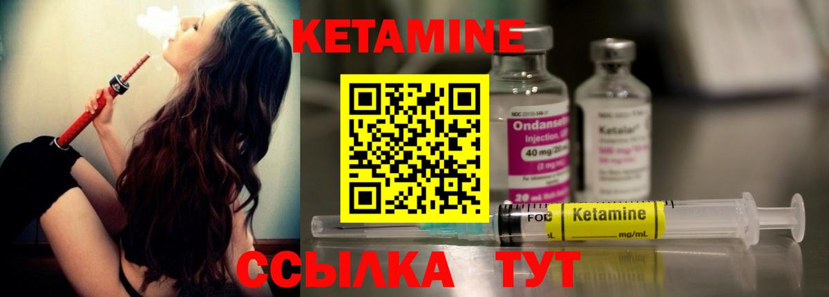 Братск  КЕТАМИН VHQ  Вход с VPN 