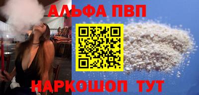 apvp Апшеронск