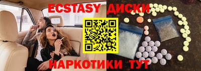 экстази Аргун