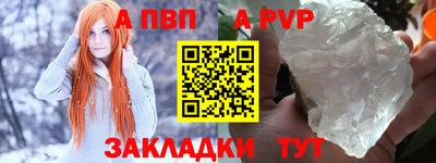 apvp Апшеронск