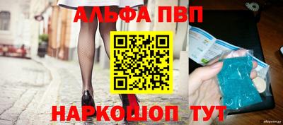 apvp Апшеронск