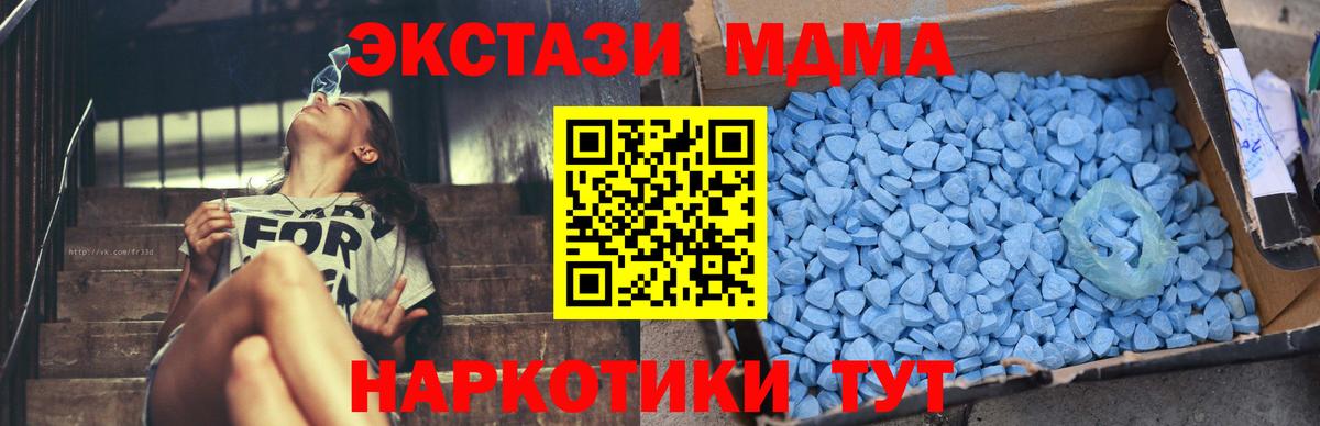 МДМА  МДМА crystal  Братск  MDMA молли 
