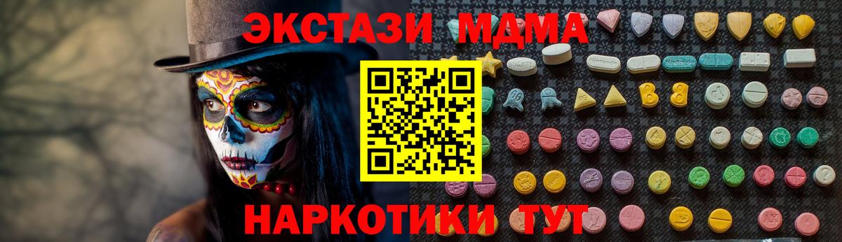MDMA crystal Братск