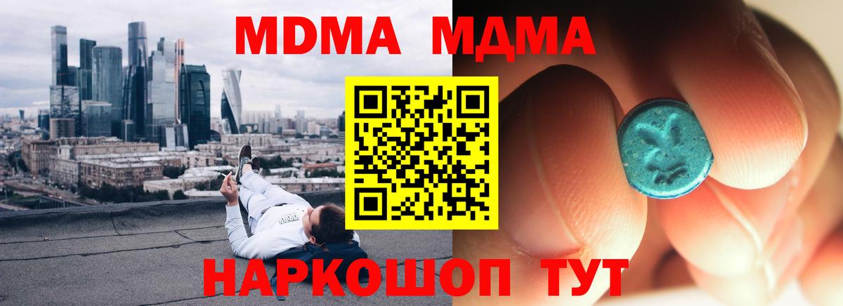 MDMA молли  МДМА  Братск  Вход с VPN 