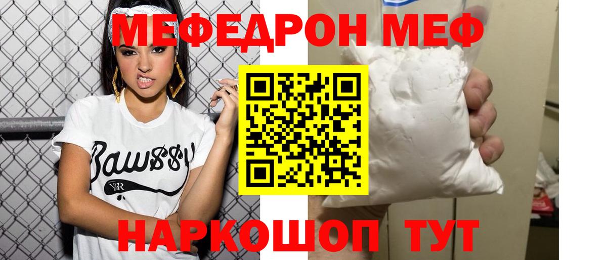 Меф кристаллы Братск