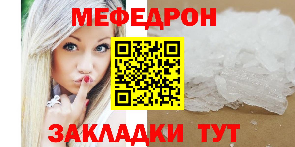 Мефедрон VHQ  Вход с VPN  МЕФ VHQ  МЯУ-МЯУ  Братск  Меф 