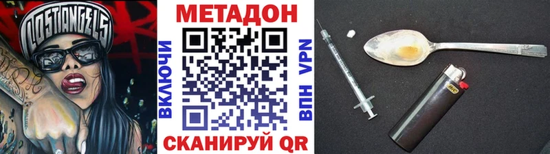 Метадон мёд  Братск 