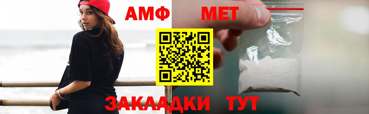 МЕТАМФЕТАМИН винт Братск