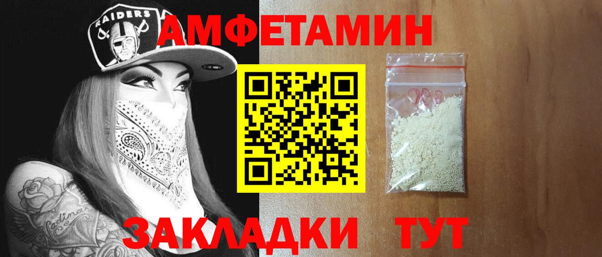 Метамфетамин Methamphetamine  Братск 