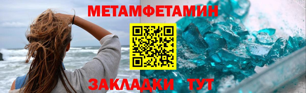 МЕТАМФЕТАМИН витя  Вход с VPN  Братск 
