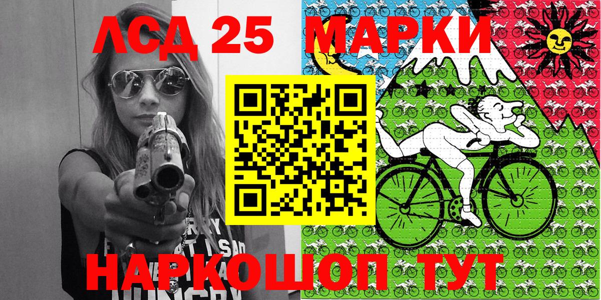 Наркотические марки 1500мкг  Наркотические марки 1500мкг  Марки 25I-NBOMe  Братск 