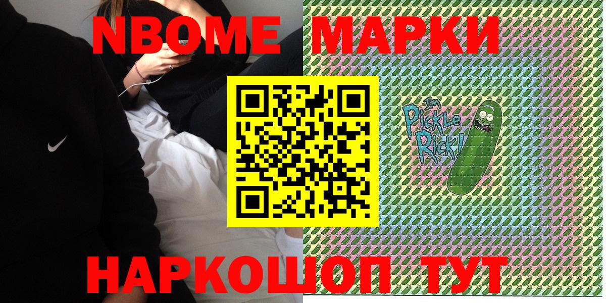 Братск  Марки 25I-NBOMe 1,5мг  Вход с VPN 